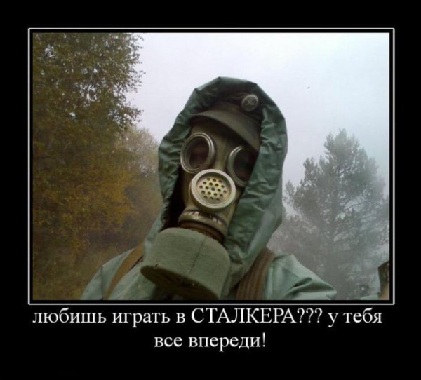 Демотиватор противогаз