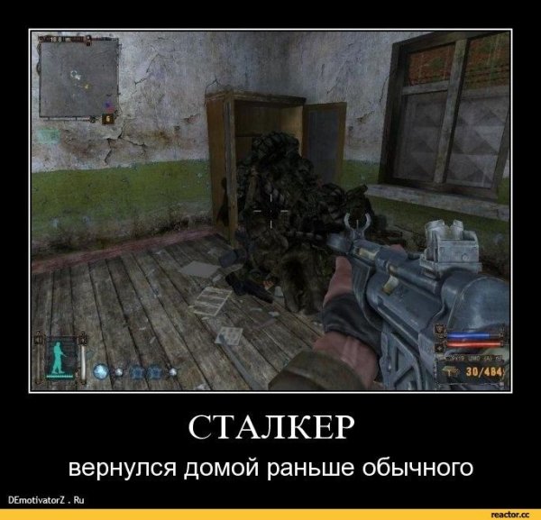 Сталкерские шутки