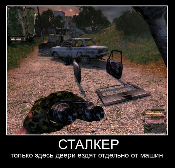 Демотиватор будь осторожен