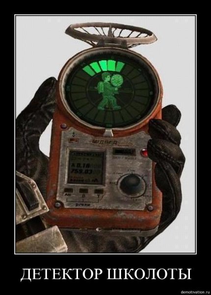 Демотиваторы сталкер со смыслом