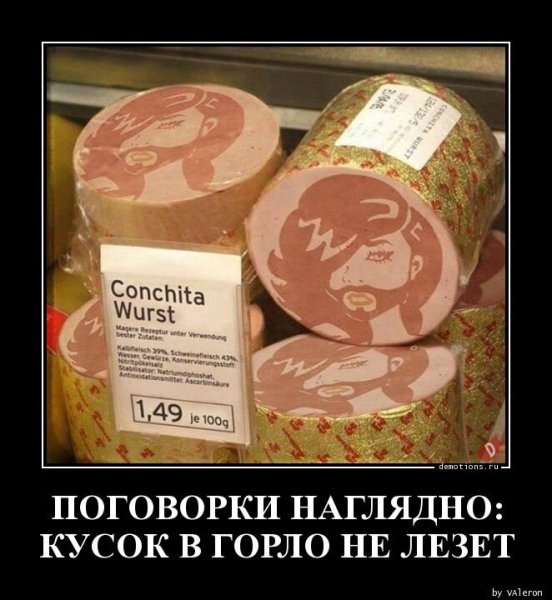 Колбаса юмор