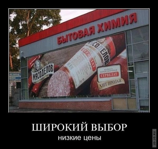 Колбаса прикол