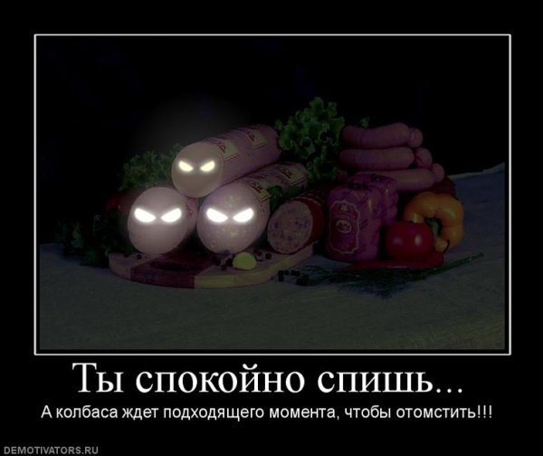 Приколы про еду ночью