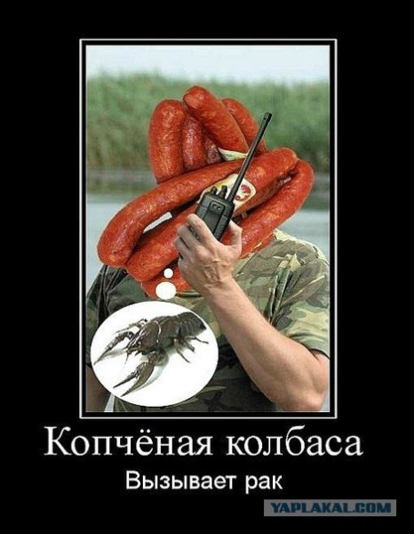 Колбаска юмор