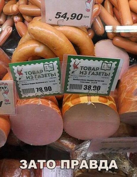 Демотиватор ценники
