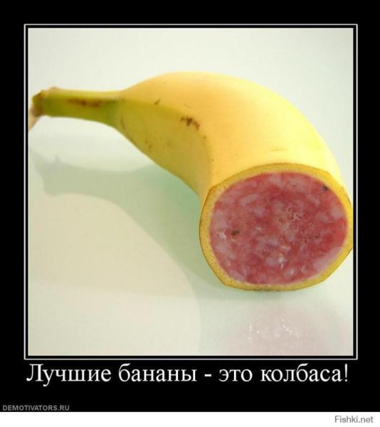Шутки про колбасу
