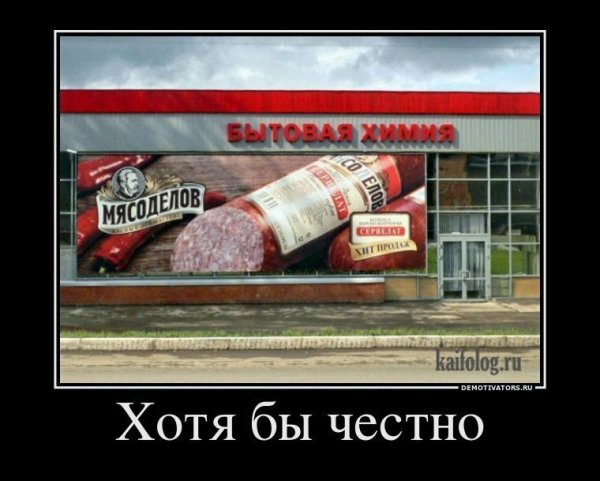 Смешные картинки демотиваторы