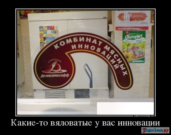Демотиватор рекламщиков