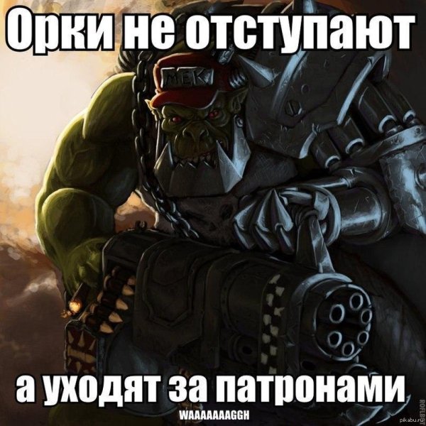 Орки вархаммер 40000 и варкрафта