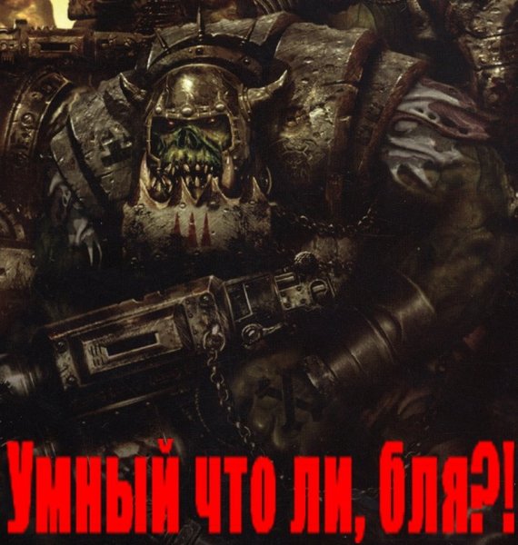 Орки ваха 40к