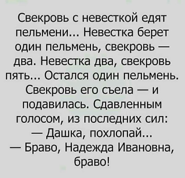 Приколы про невестку