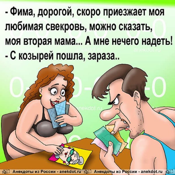 Демотиваторы про свекровь