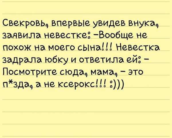 Свекровь картина