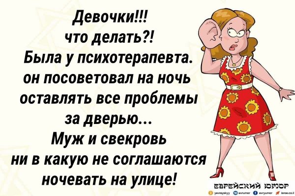 Юмор про свекровь