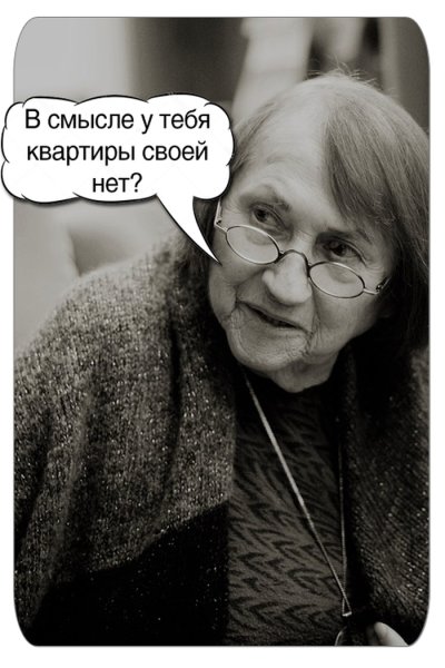 Высказывания про свекровь