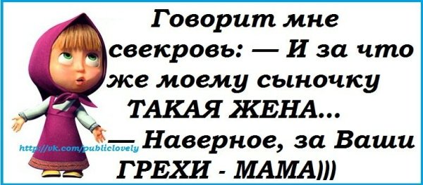 Свекровь и невестка карикатуры