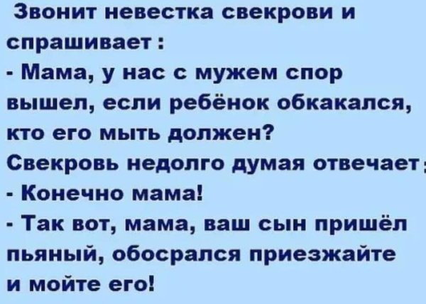 Свадьба глазами тещи