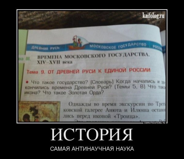 Смешные истории демотиваторы