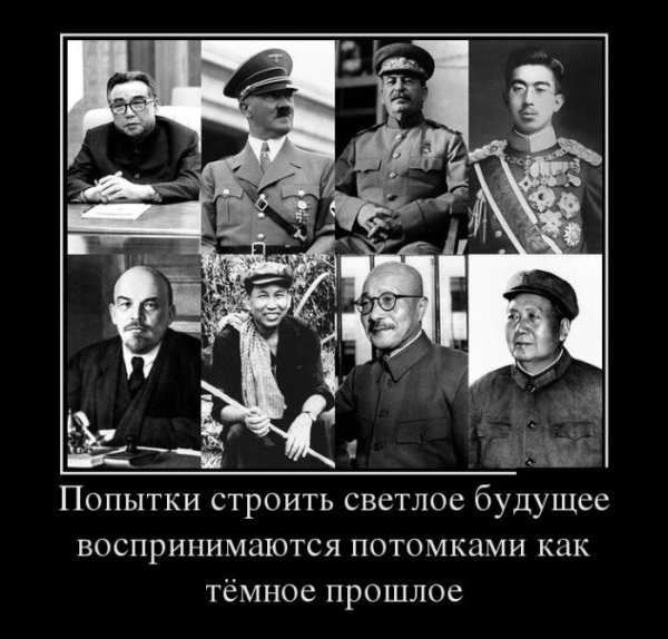 Толпа демотиваторы
