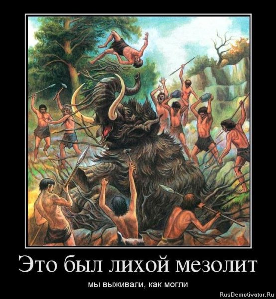 Демотиваторы по истории