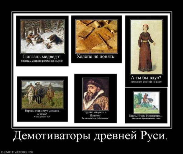 Гайдар демотиваторы