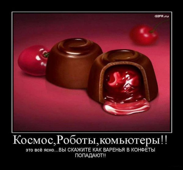 Шутки про сладости