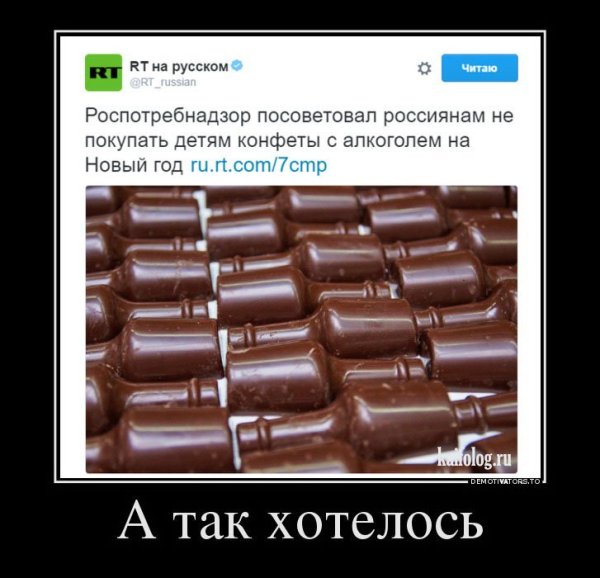 Конфеты юмор