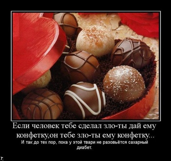 Шутки про сладости