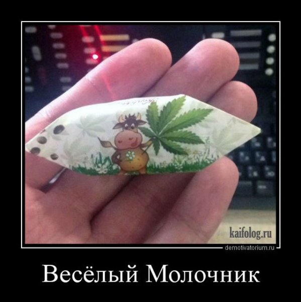 Марихуана приколы