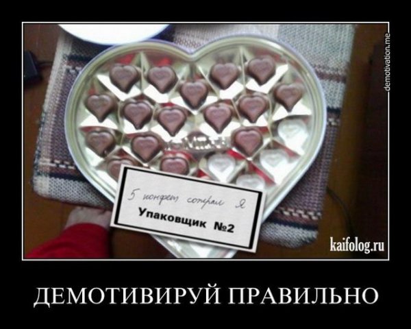 Конфеты юмор
