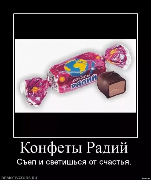 Конфеты приколы