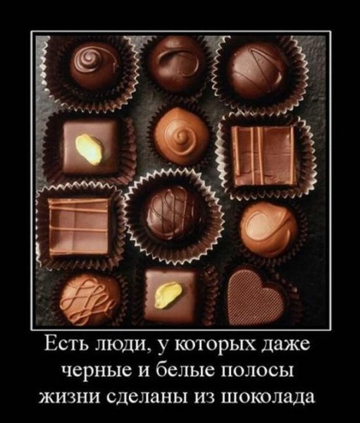 Приколы про сладости
