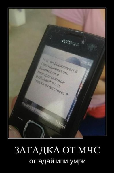 Демотиваторы про МЧС