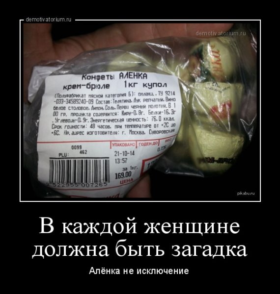 В женщине должна быть загадка