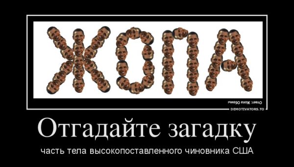 Загадка демотиватор