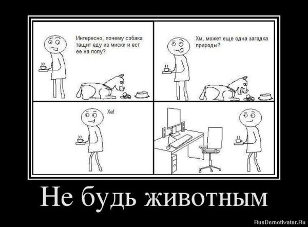 Демотиваторы комиксы мемы