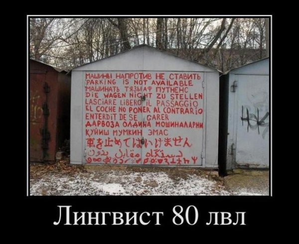 Анекдоты про лингвистов
