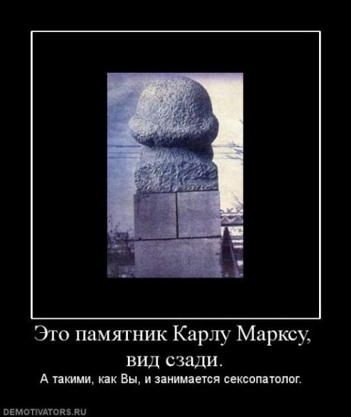 Карл Маркс прикол