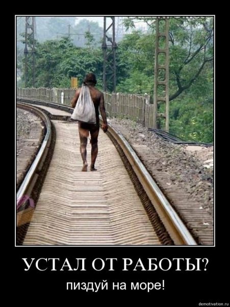 Смешные фразы про усталость