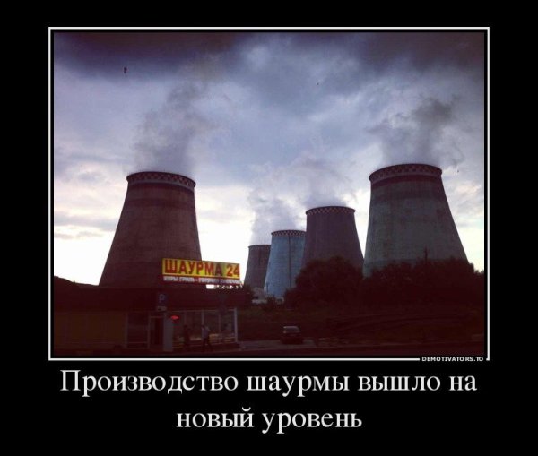 Демотиватор производство