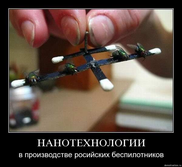 Шутки про нанотехнологии