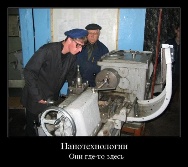 Смешной фрезеровщик