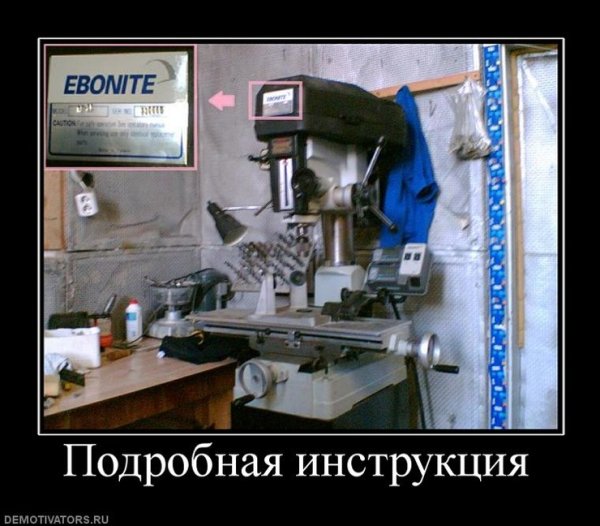 Станок прикол