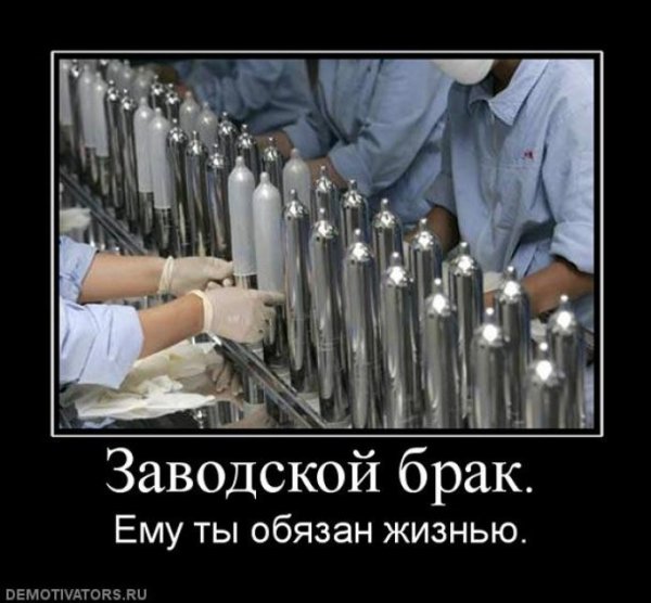 Демотиваторы про работу на заводе