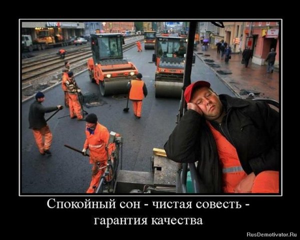 Демотиваторы качество