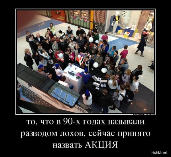Демотиваторы 90