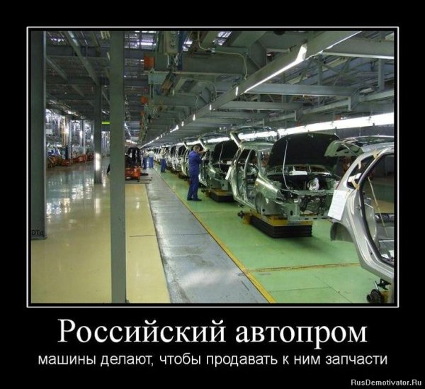 Демотиватор производство