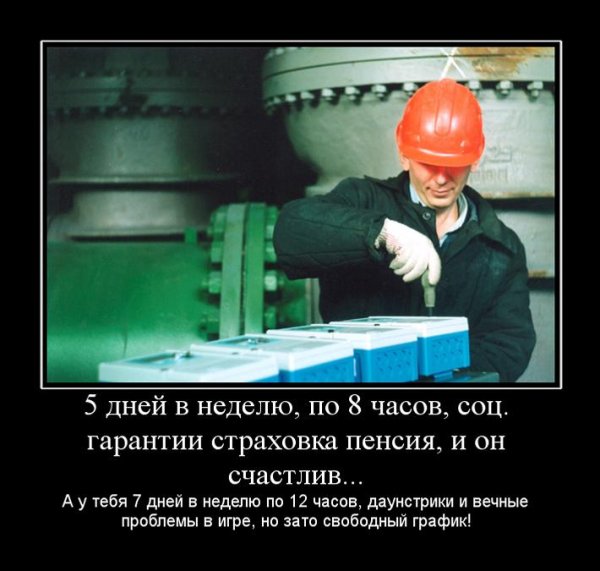 Автоматизация демотиватор