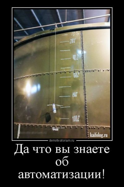 Вот оно что Михалыч