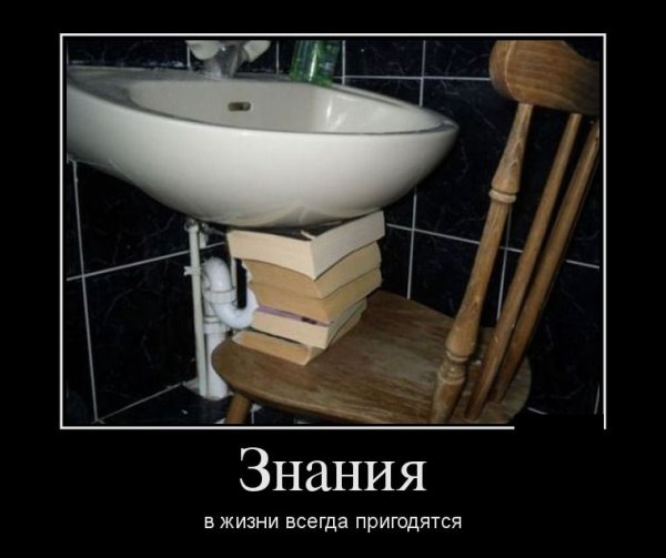 Демотиваторы про русскую смекалку